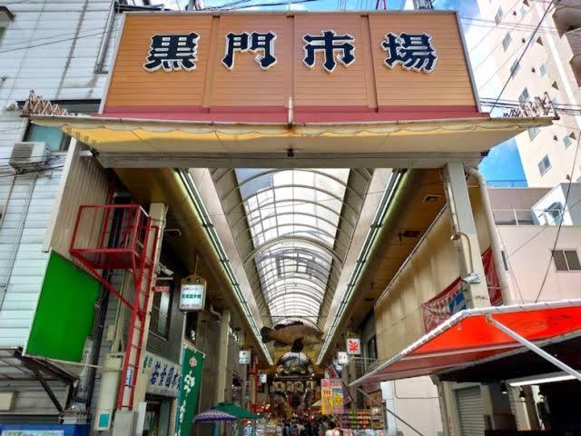 Reifa 道頓堀 * Ōsaka